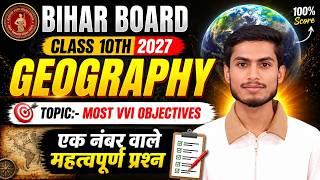 Geography Chapter 1 | Top 50 VVI Objective Questions.by Abhishek kumar