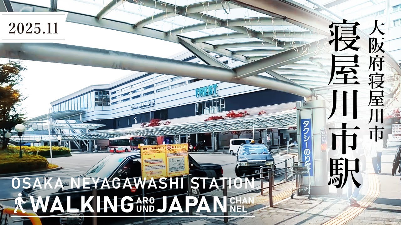 【4K/大阪散歩】大阪府寝屋川市寝屋川市駅を街歩き Walking around Neyagawashi Station,Osaka,Japan,2025