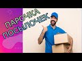 Парочка Годноты посылок из Китая ALIEXPRESS