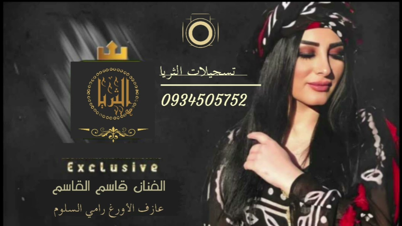 الفنان قاسم القاسم وعازف الأورغ رامي السلوم دبكة نشلة من تسجيلات الثريا 0934505752