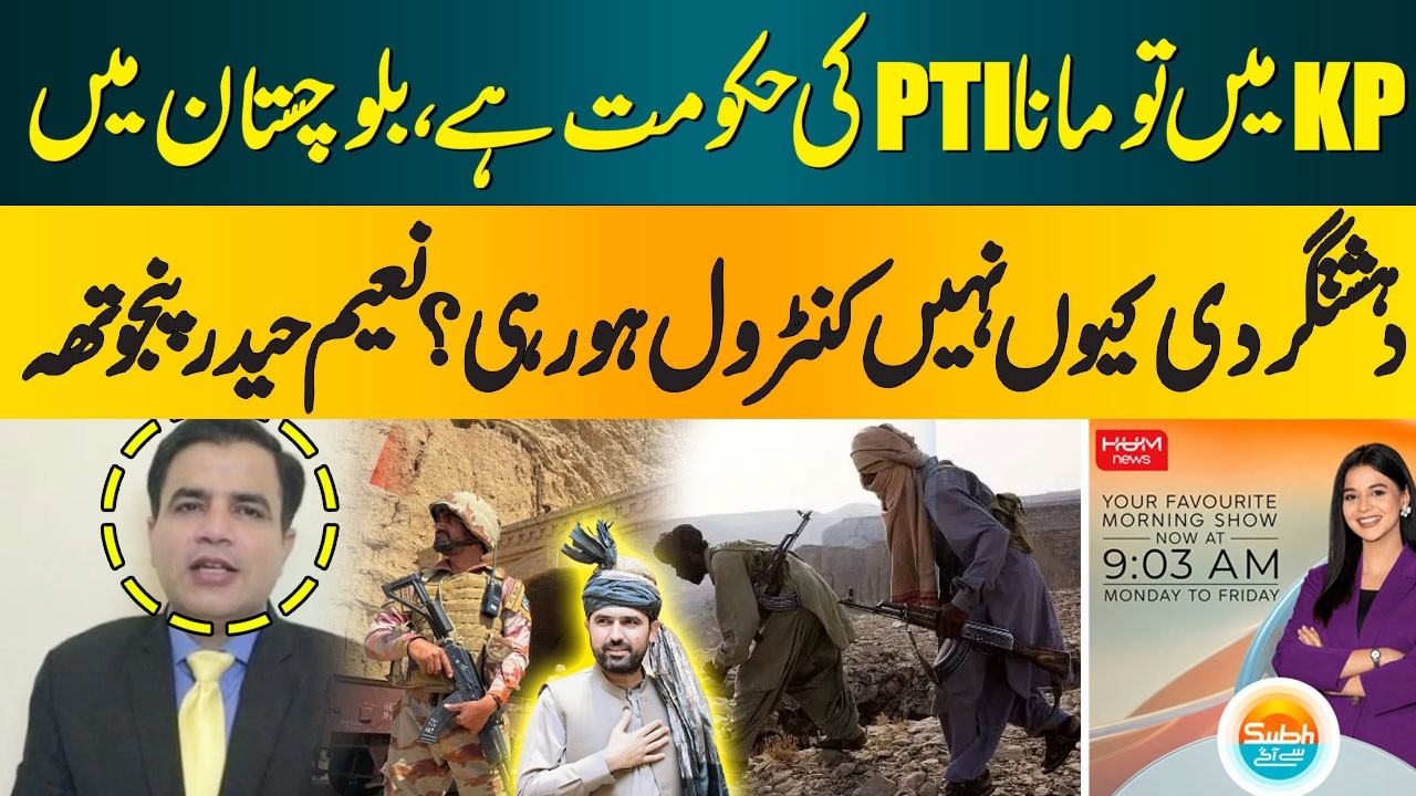 PTI Runs KP, Why Is Te**sm Still Not Under Control in Balochistan? | Naim Haider Panjutha | Hum News