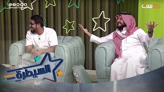 جلسة عفوية: الشباب استلموا أبو رزيقة 