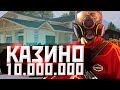 ЗАШЕЛ В КАЗИНО С 10.000.000 РУБЛЕЙ/AMAZING RP AZURE/РОЗЫГРЫШ 10.000.000 В ГРУППЕ