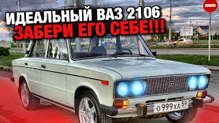 ИДЕАЛЬНЫЙ ВАЗ 2106! ЗАБЕРИ ЕГО СЕБЕ!!! / Тачка На Халяву / Капсула Времени / Пермь Perm