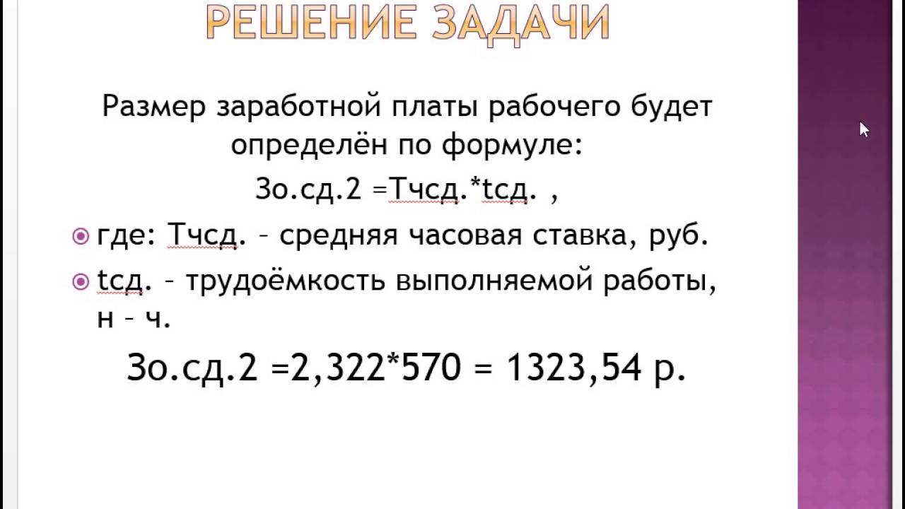 Курсовая работа: Аудит расчетов с персоналом по оплате труда на примере ЗАО Альфа