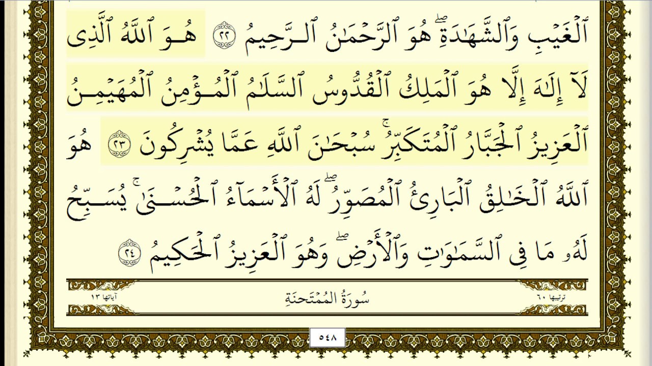 فارس عباد جزء قد سمع كامل ومكتوب HD avi