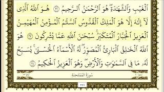 فارس عباد جزء قد سمع كامل ومكتوب HD avi screenshot 5