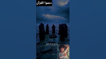 سورة الكهف كاملة بصوت جميل يريح القلب تلاوة خاشعة من القرآن الكريم راحة نفسية يوم الجمعة #قرآن #ق