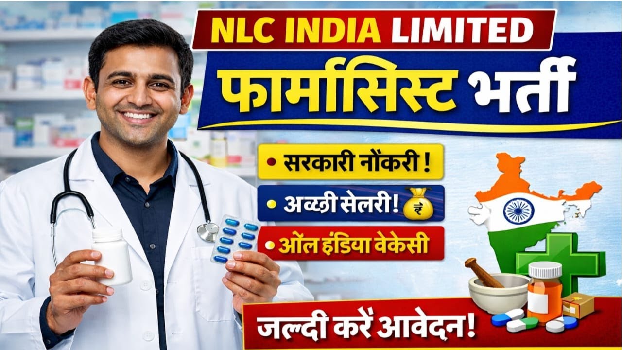 NLC India Limited Pharmacist Vacancy2026 | Salary 6 lakh/A |Permanent PSU job | GOVT Pharmacist