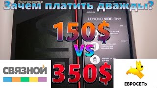 Lenovo Vibe Shot с Aliexpress доступный камерофон с неоправданно завышенной ценой в странах СНГ