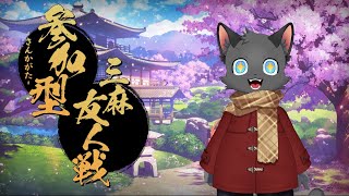 【参加型】のんびりやってこ～【雀魂】その８２
