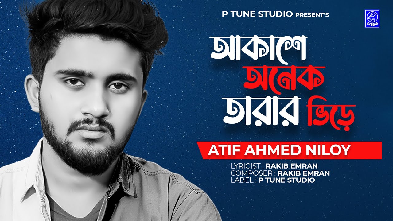 Akashe Onek Tarar Vire       Atif Ahmed Niloy  Bangla Song