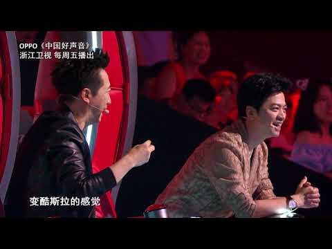 黎真吾变酷斯拉憋大招 吓怕李健 【2018中国好声音幕后花絮】