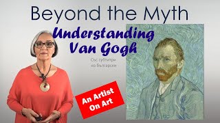 UNDERSTANDING VAN GOGH