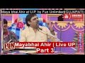 Gujarati Joke&#39;s Mayabhai Ahir Live from UP Part 3