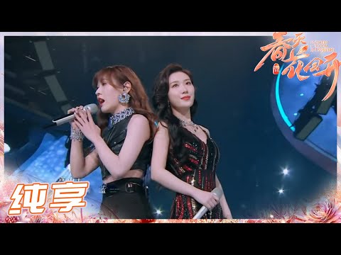 【纯享】张群航&刘文君串烧《站在高岗上》《阿里上的姑娘》超燃舞台！《春天花会开》Flowers Bloom in Spring EP7丨MangoTV