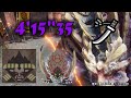 【MHRise】高難易度:いざ挑め、覇者の行列 太刀ソロ 4'15"35/Rajang,Bazelgeuse,Magnamalo/LS Solo