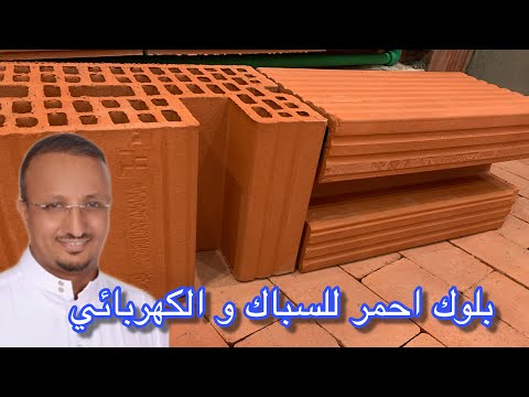 بناء بدون تكسير اكتشف طريقة جديدة لتمرير التمديدات داخل جدران الطوب الأحمر