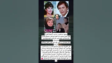 محمود عبدالعزيز ــ شاديه ــ ن ج م ة آل ق رن يقول الفنان محمود عبد العزيز 