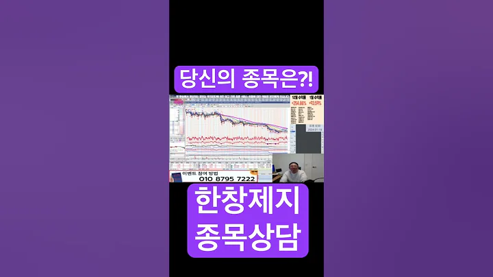 한창제지 #shortvideo #shortsvideo #shorts #short #주식 #땡큐백승배