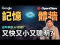 Google TurboQuant 演算法打破 AI 記憶體牆！放棄 OpenClaw 自幹個人助理？ | S2E50 Mp3 Song