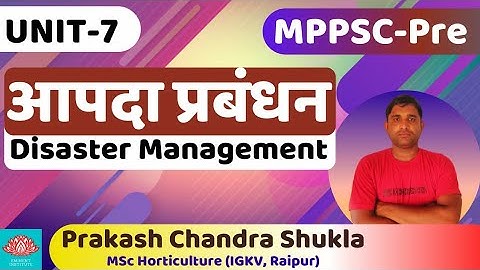 Unit―7 | आपदा प्रबंधन  |  Disaster Management | Science & Environment | MPPSC Prelims |