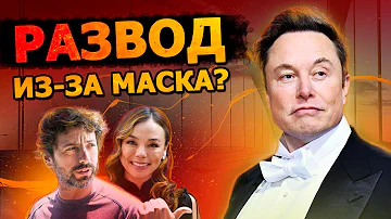 Tesla продаст 3 млн электромобилей, а Илона Маска обвиняют в интрижке с женой Сергея Брина