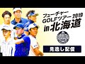 PEARLY GATES 30th フューチャーGOLFツアー IN 北海道