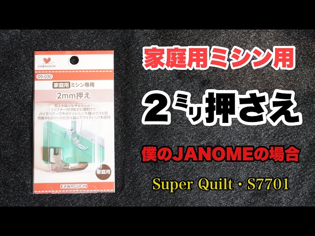家庭用ミシン 家庭用ミシン本体 『アニュドールファミリアIIIS Y-301DX