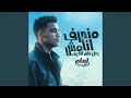 Monharef Ana Mash Bateer 3al Live Monharef Ana Mash Bateer 3al Live
