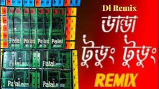 Danda Tudung Tudung Remix: Dj DL Remix: Bengali Dj Song:#Dandatudung