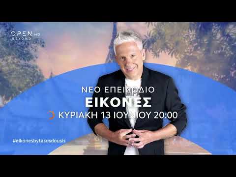 Trailer: Οι ΕΙΚΟΝΕΣ με τον Τάσο Δούση ταξιδεύουν στη Ριβιέρα των Μάγια του Μεξικού (Μέρος 2ο)