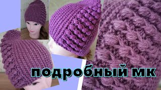 картинка: ЭТА ШАПКА СТАНЕТ ЛЮБИМОЙ!💖🧶ПОДРОБНЫЙ МК ШАПКИ БИНИ.
