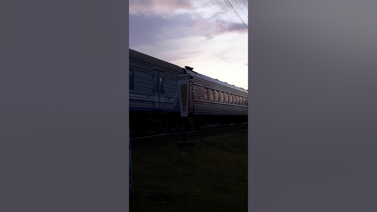 Поезд екатеринбург адлер. Поезда уфа приобье. Поезд 255а. Поезд приобье москва. Поезда уфа приобье.