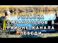 Рыбалка, сазаноловов  краснодарский край.