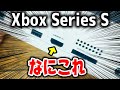 ボロ儲け確実16000円のXbox修理失敗品に手を出したら地獄を見た