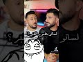 نكت تافهة تيم ابو ليرة1 نكت تافهة تيم ابو ليرة1