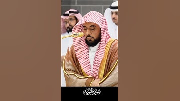 تلاوة مؤثرة بأداء بديع لفضيلة الشيخ أ.د. عبدالله الجهني لإمام الحرم المكي سورة التوبة 15 صفر 1447 ه‍