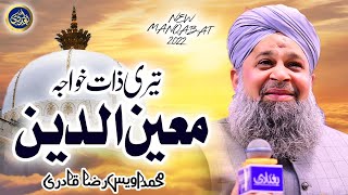 Tera Naam Khwaja Moinuddin  Owais Raza Qadri  2022