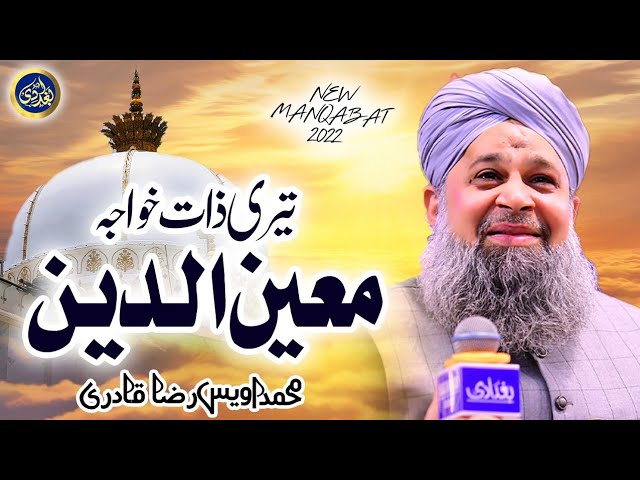 Tera Naam Khwaja Moinuddin - Owais Raza Qadri - 2022 class=