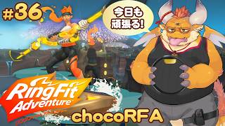 [JP/ENsub] #36 【リングフィットアドベンチャー】ワールド１３：エル・ドラゴへ！【初見配信】