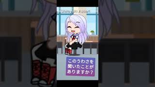 Shirayuki Ascart: Have you heard of this rumour? | Behind the scenes of 悪魔の秘密Devils Secret
Shirayuki Ascart: Have you heard of this rumour? | Behind the scenes of 悪魔の秘密Devils Secret Shirayuki Ascart: Have you heard of this rumour? | Behind the scenes of 悪魔の秘密Devils Secret