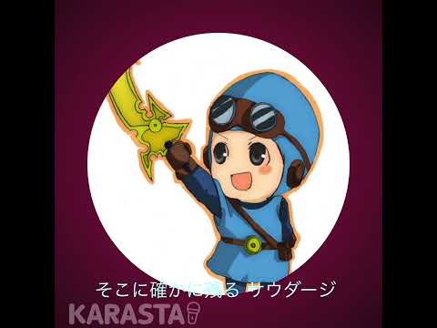 ポルノグラフィティ/サウダージ/原曲キー/歌ってみた(歌詞有り)
