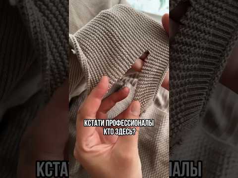 Вязанный трикотаж ,