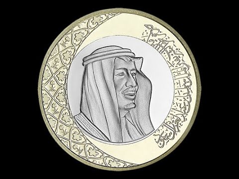 الريال السعودي الجديد المعدني بلونين ذهبي وفضي تصميم روعه