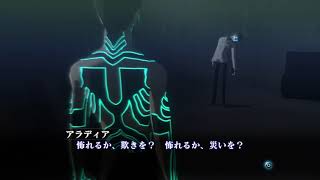【真・女神転生Ⅲ】　アラディアに憑かれる先生