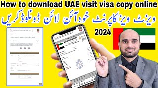 How to download visit visa print Online in UAE || How to take visit visa copy online screenshot 5
