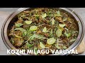 Kozhi Milagu For Dinner Buffet | Chicken Kozhi Milagu Varuval | चिकन कोझी मिलागु वरुवल