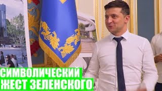 Администрации Президента больше НЕ будет! Зеленский переезжает в офис!