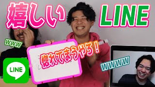 【モテLINE】男が惚れる女の子からのLINE選